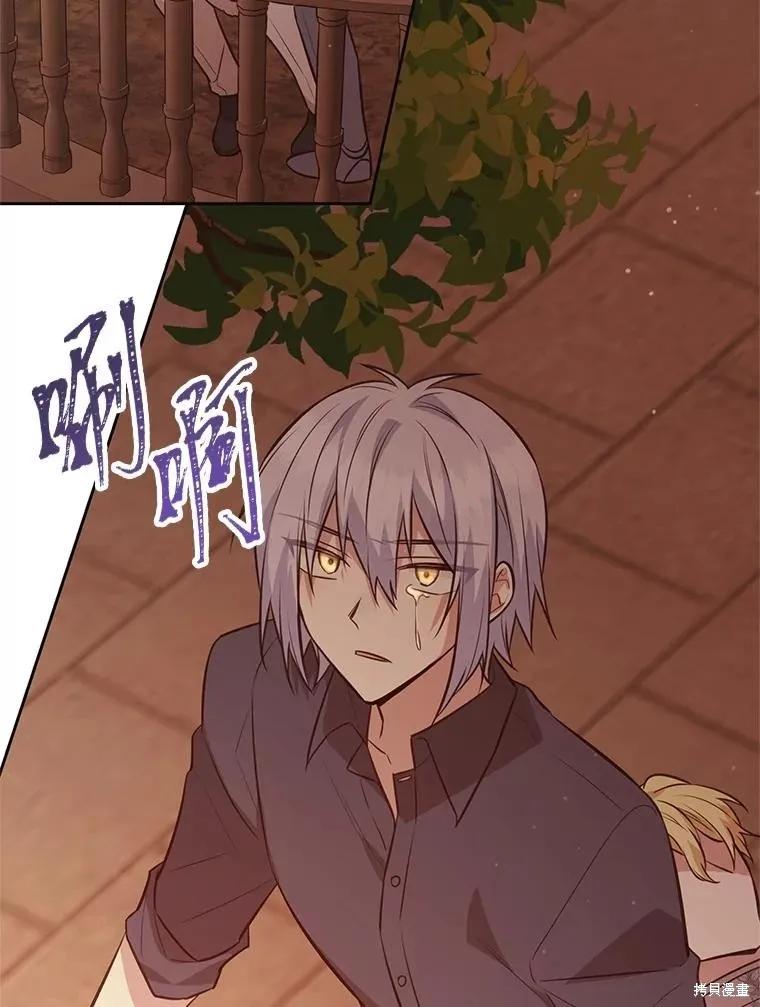 《既然是配角就跟我谈恋爱吧》第141话 第12页