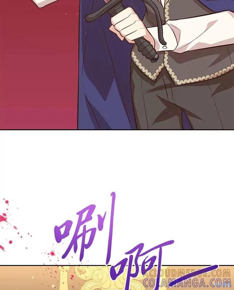 《既然是配角就跟我谈恋爱吧》第142话 第64页