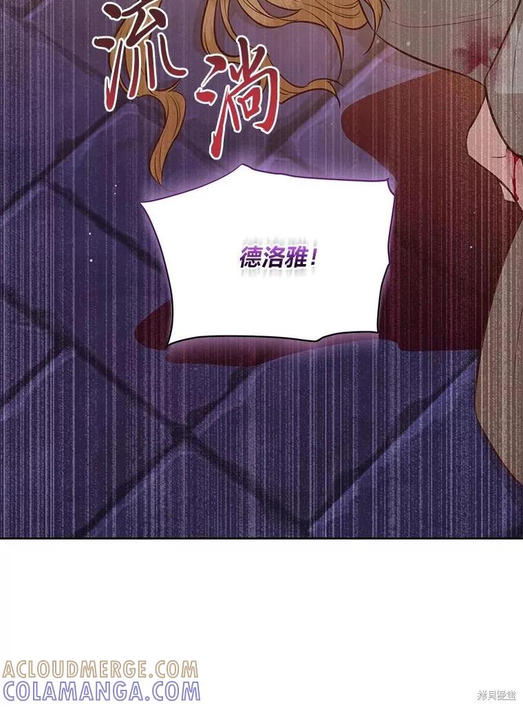 《既然是配角就跟我谈恋爱吧》第142话 第22页