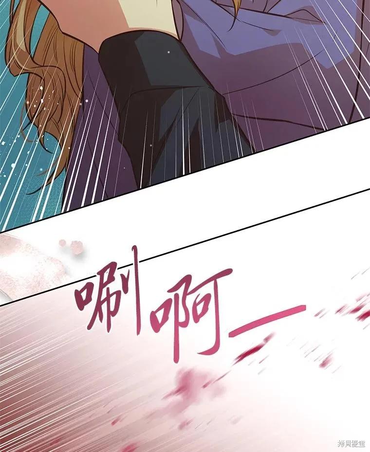 《既然是配角就跟我谈恋爱吧》第142话 第87页