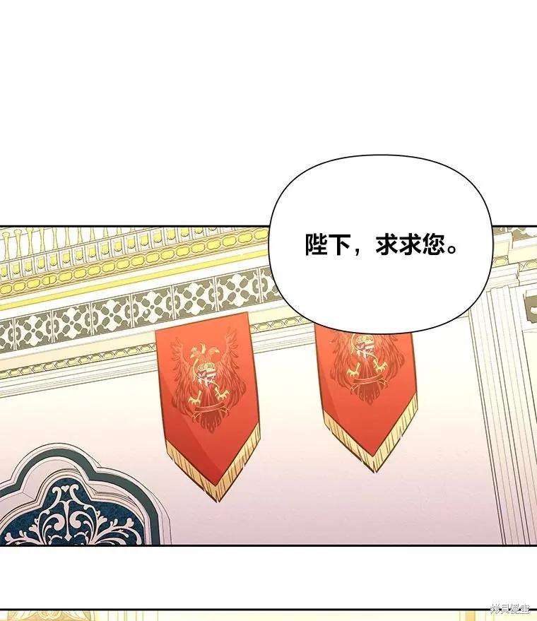 《既然是配角就跟我谈恋爱吧》第142话 第30页