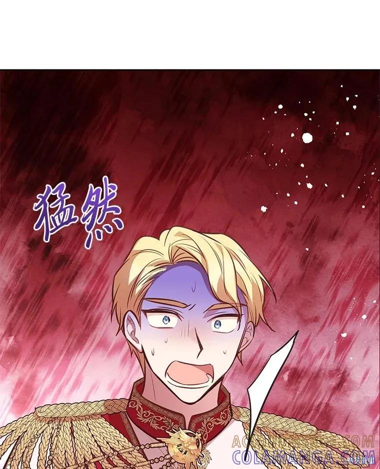 《既然是配角就跟我谈恋爱吧》第142话 第67页