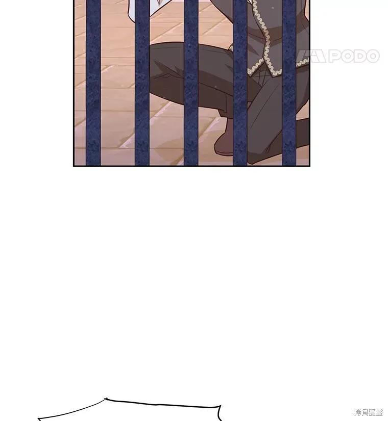 《既然是配角就跟我谈恋爱吧》第142话 第24页