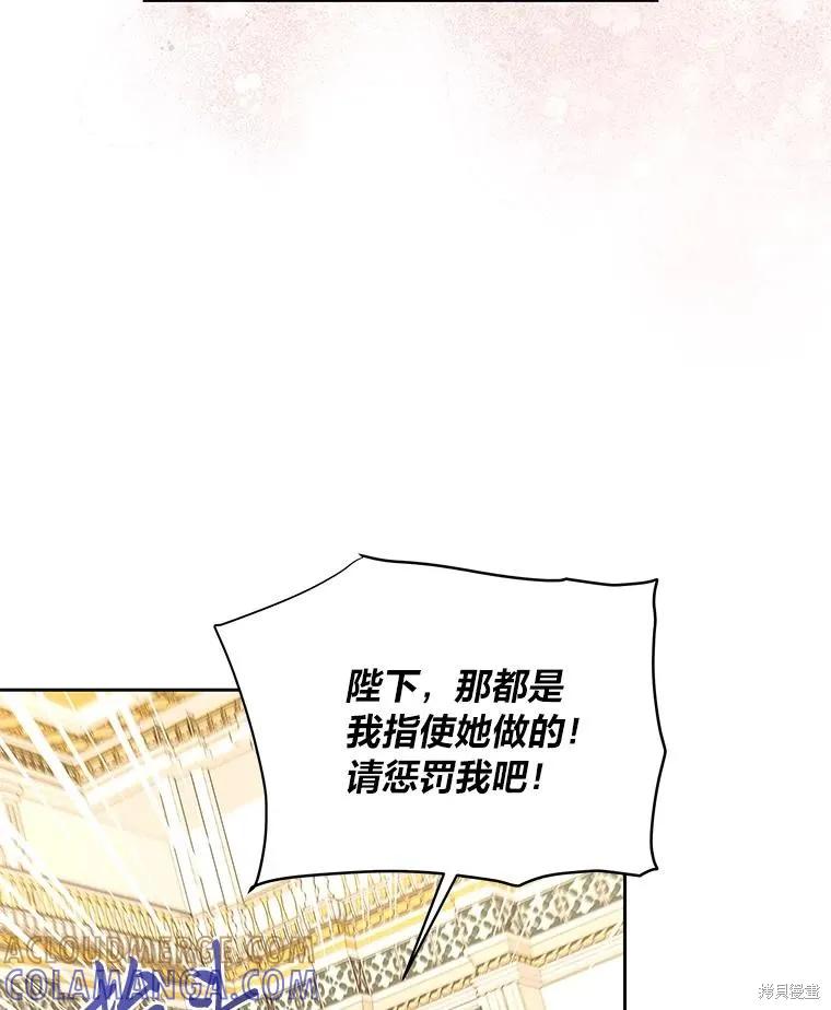 《既然是配角就跟我谈恋爱吧》第142话 第40页