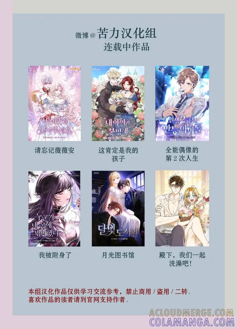 《殿下，我们一起洗澡吧！》第14话 第12页
