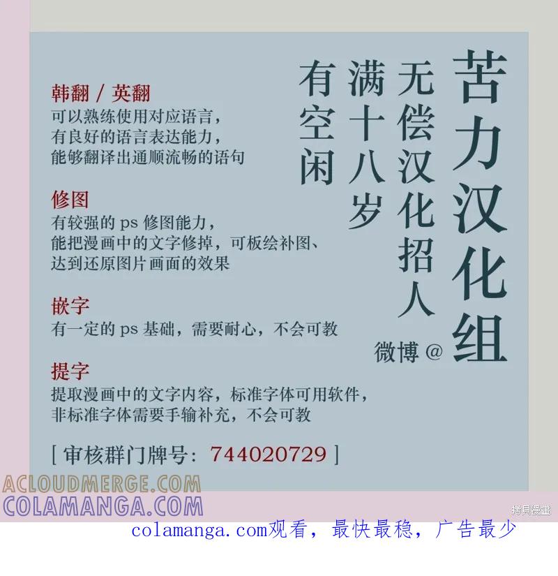 《殿下，我们一起洗澡吧！》第15话 第10页