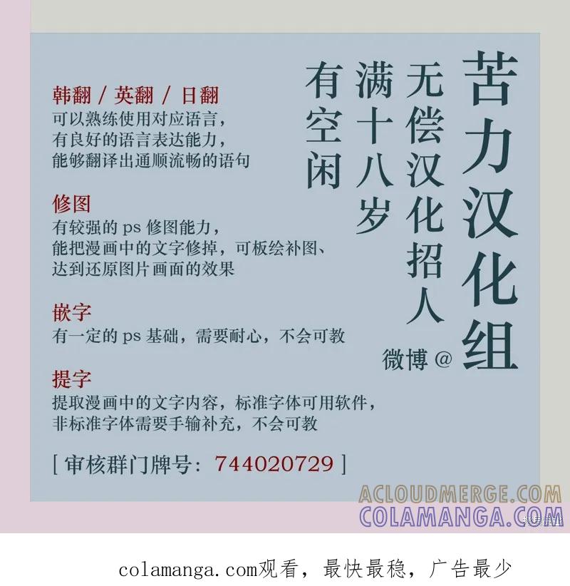 《殿下，我们一起洗澡吧！》第16话 第10页