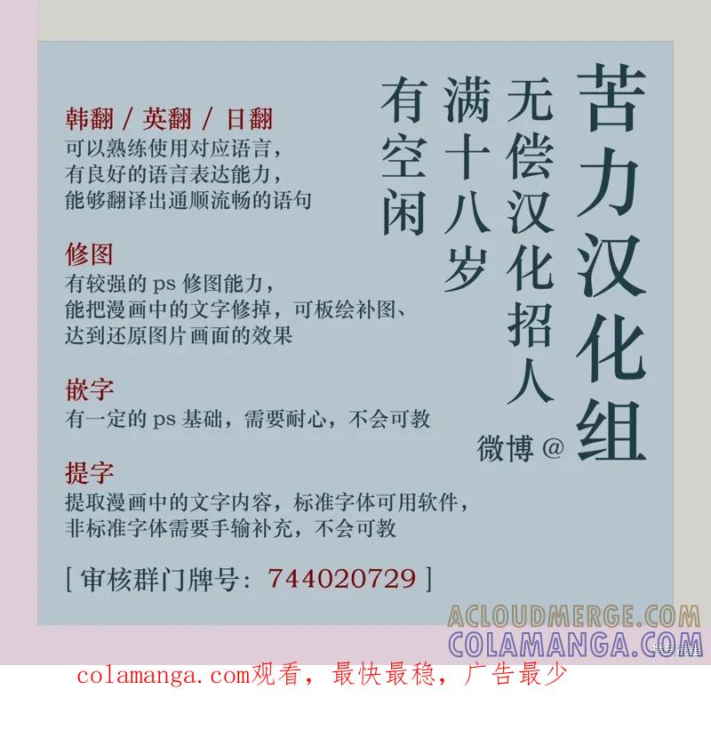 《殿下，我们一起洗澡吧！》第17话 第11页