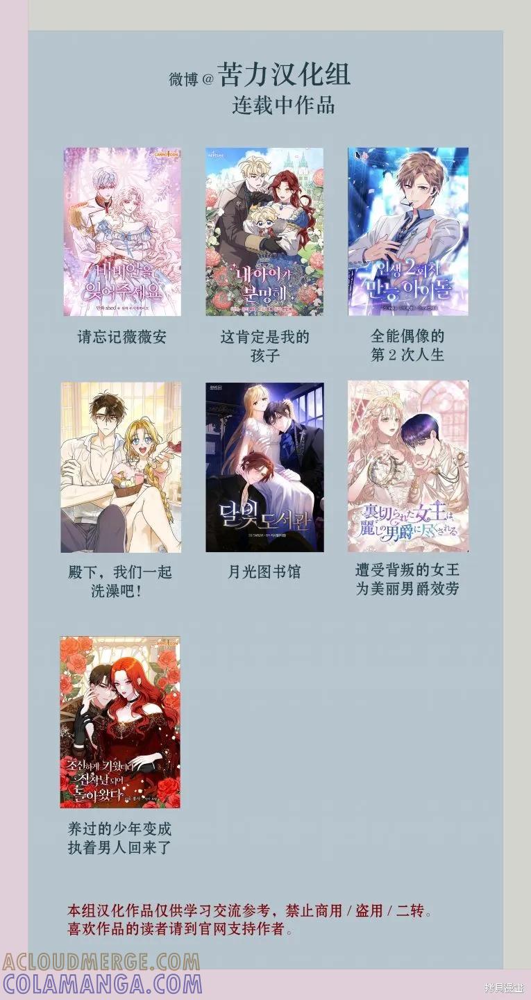 《殿下，我们一起洗澡吧！》第17话 第10页