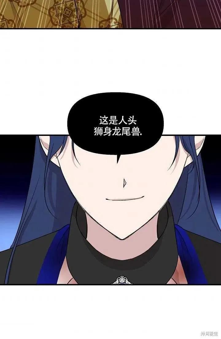 我不再是灰姑娘 第19话 第38页