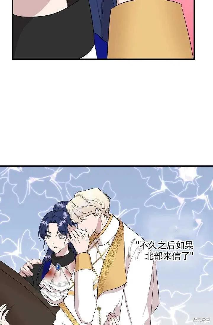 我不再是灰姑娘 第19话 第11页