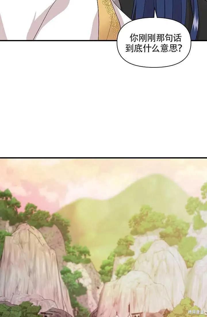 我不再是灰姑娘 第19话 第15页