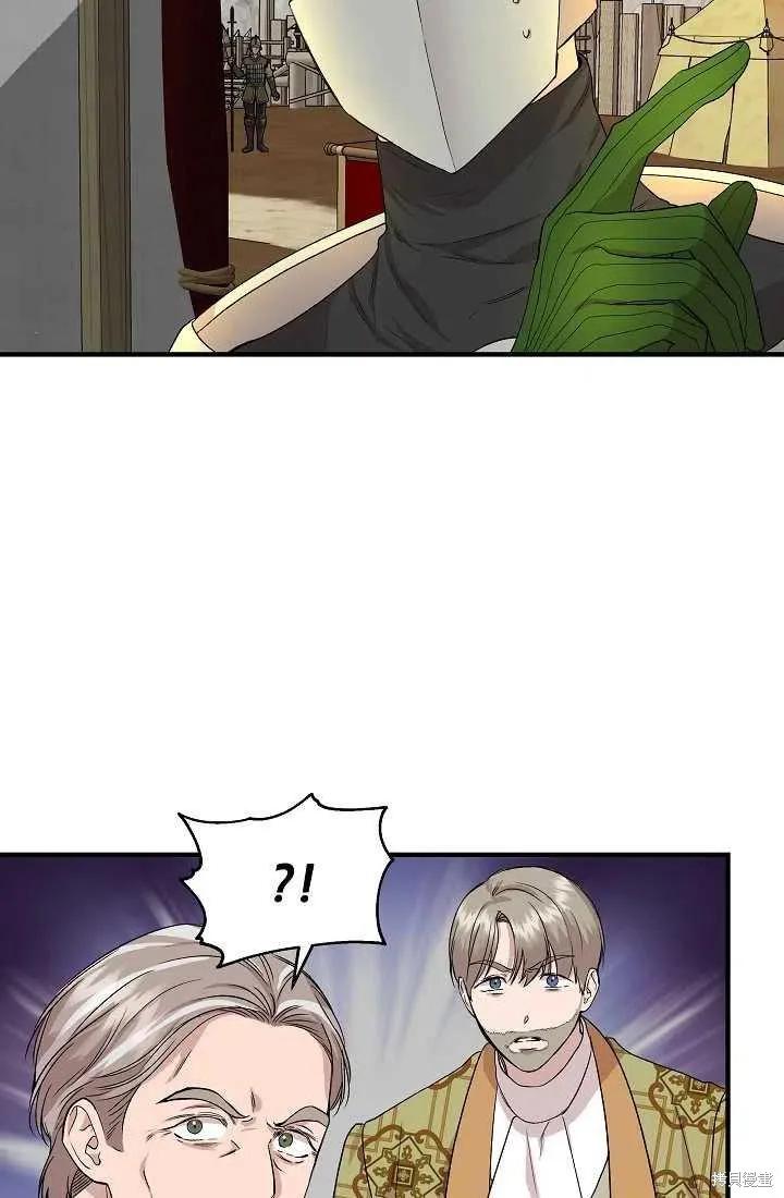 我不再是灰姑娘 第19话 第32页