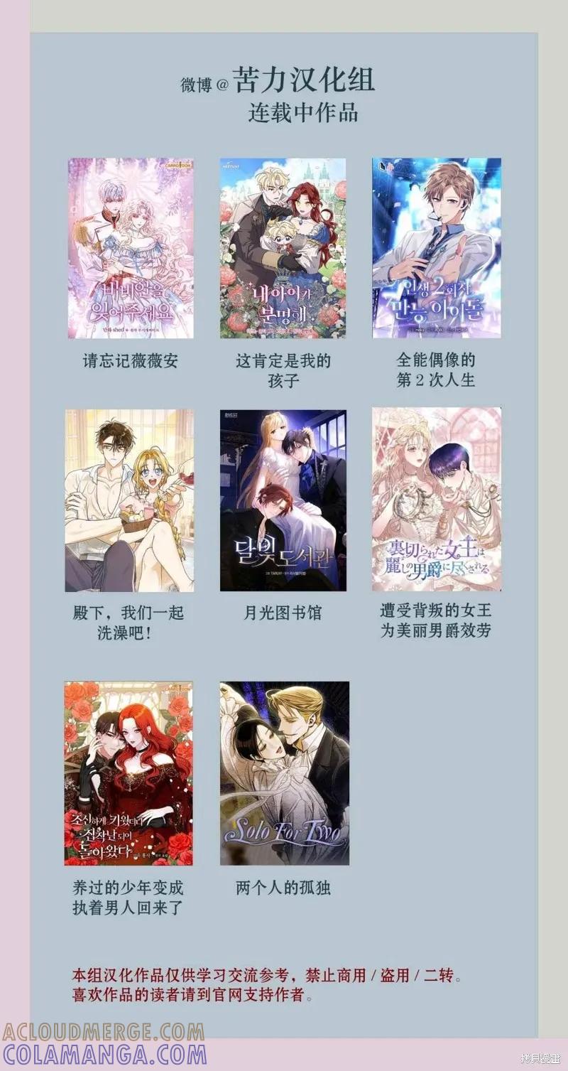 《殿下，我们一起洗澡吧！》第18话 第8页
