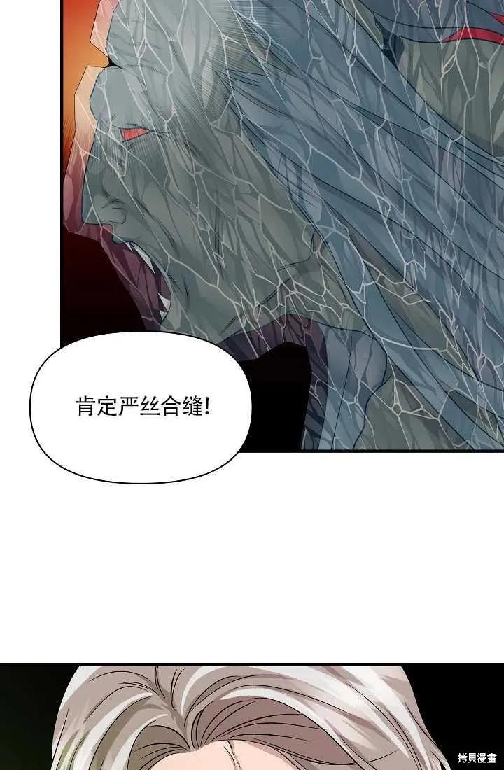 我不再是灰姑娘 第19话 第47页