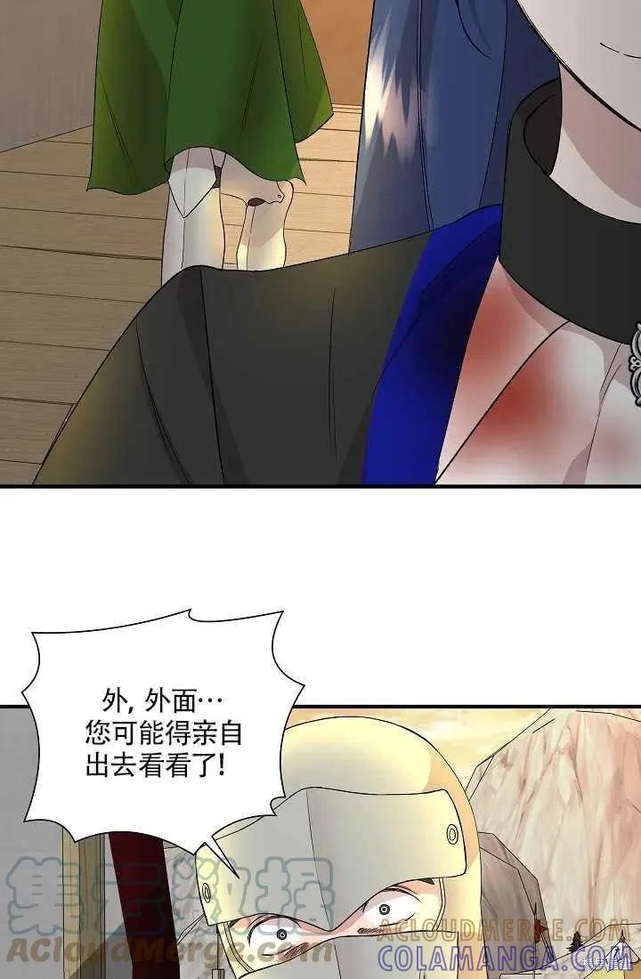 我不再是灰姑娘 第19话 第31页