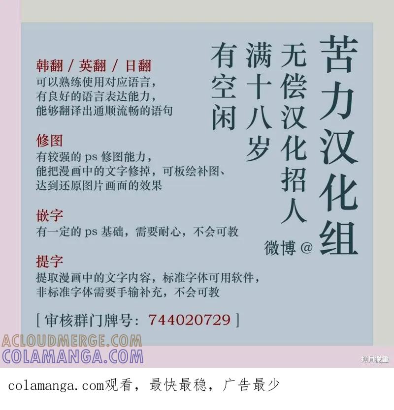 《殿下，我们一起洗澡吧！》第18话 第9页