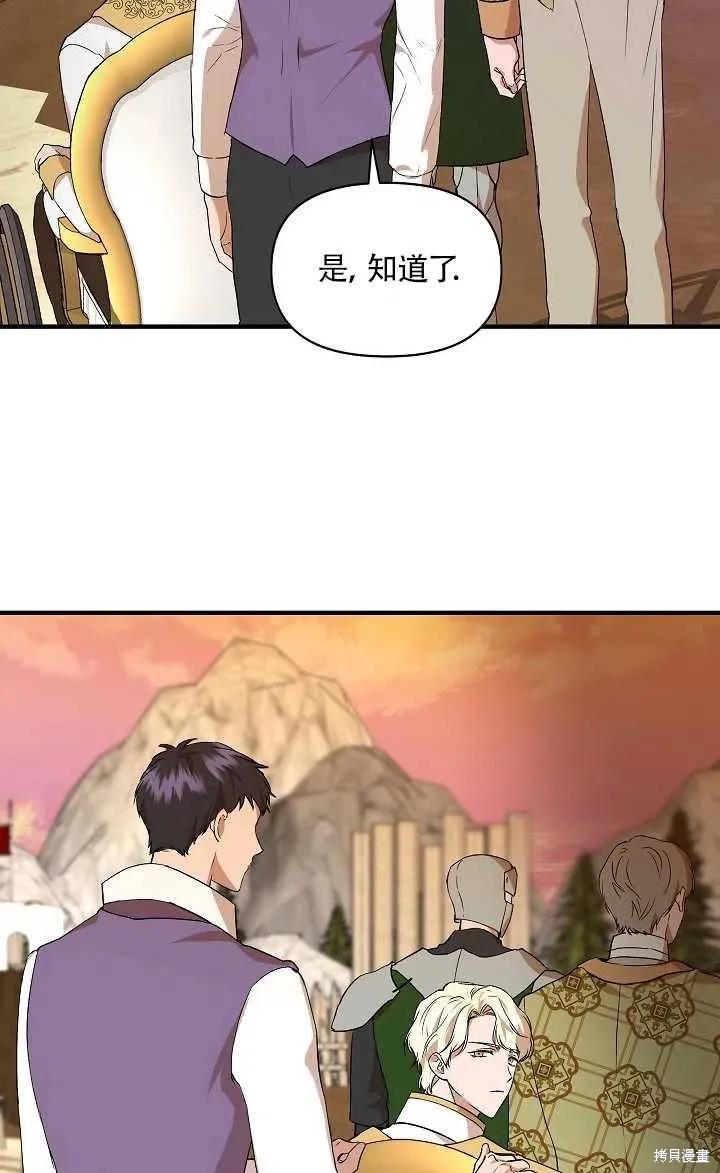 我不再是灰姑娘 第20话 第12页