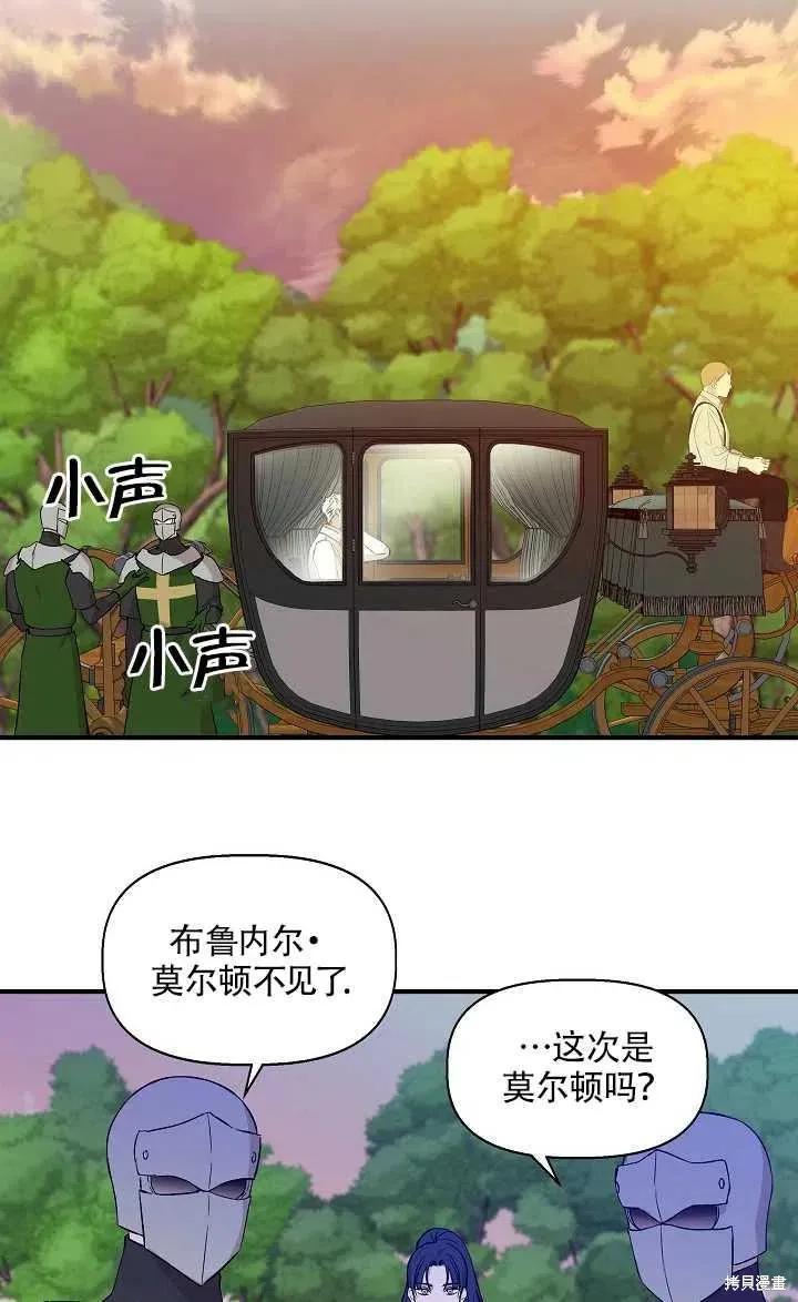 我不再是灰姑娘 第20话 第23页