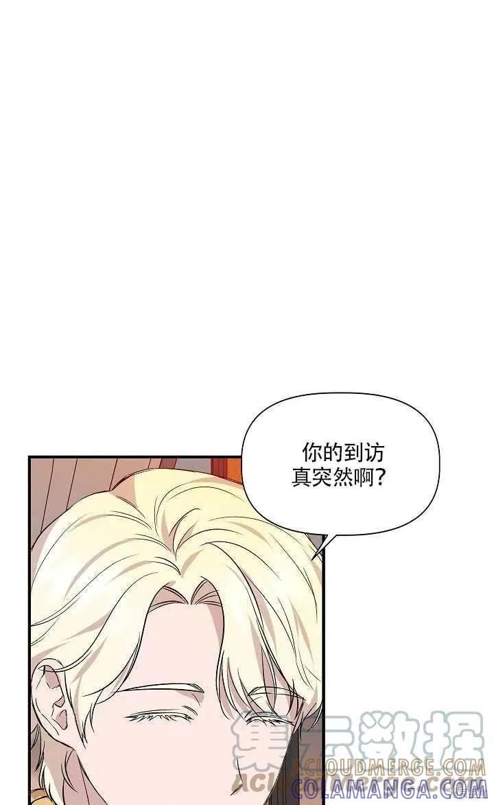 我不再是灰姑娘 第20话 第34页