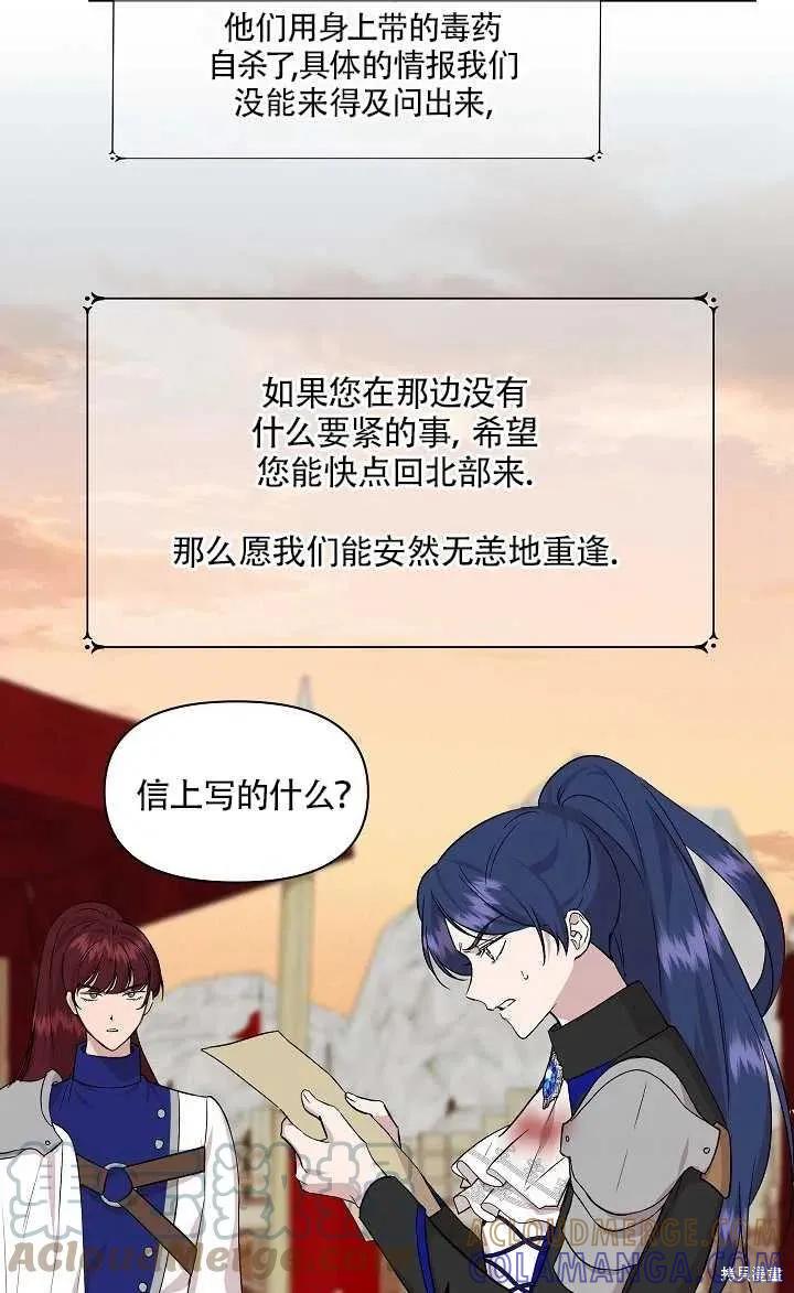 我不再是灰姑娘 第20话 第7页