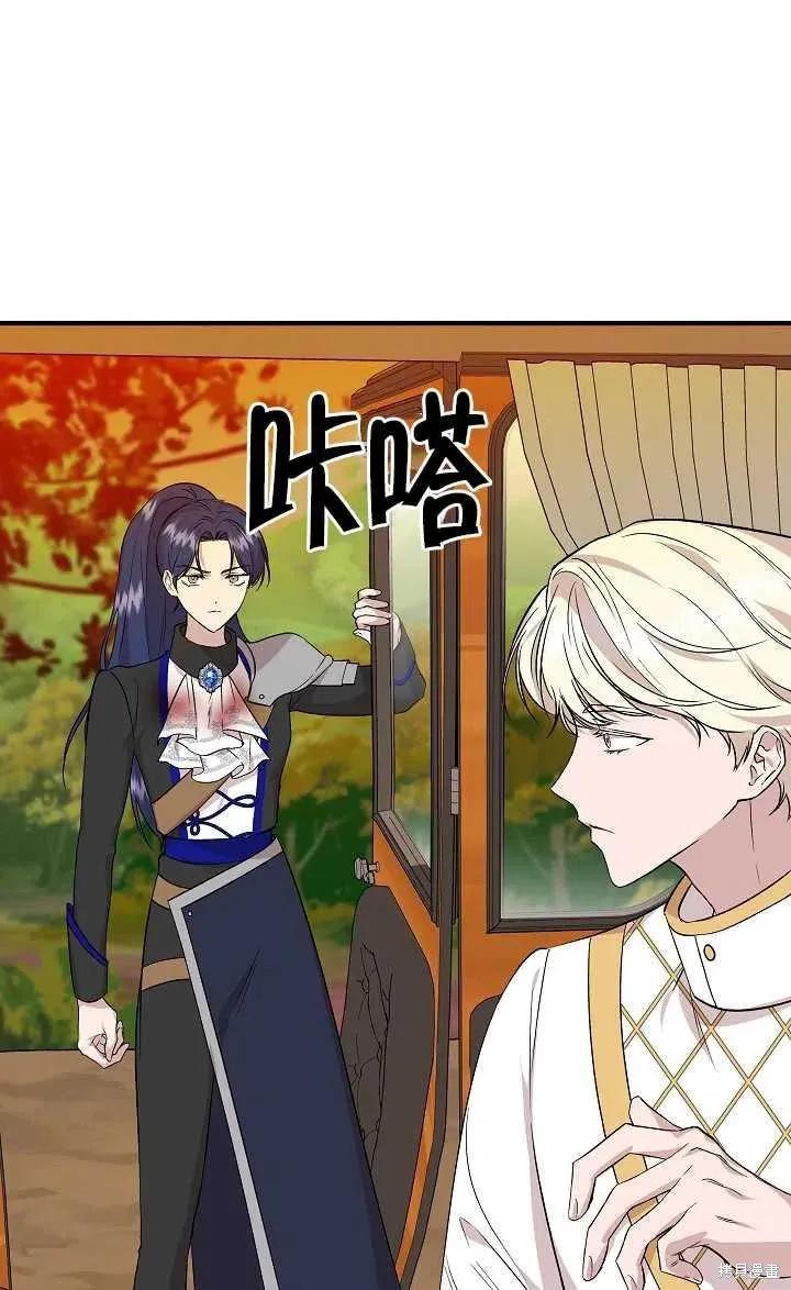 我不再是灰姑娘 第20话 第32页