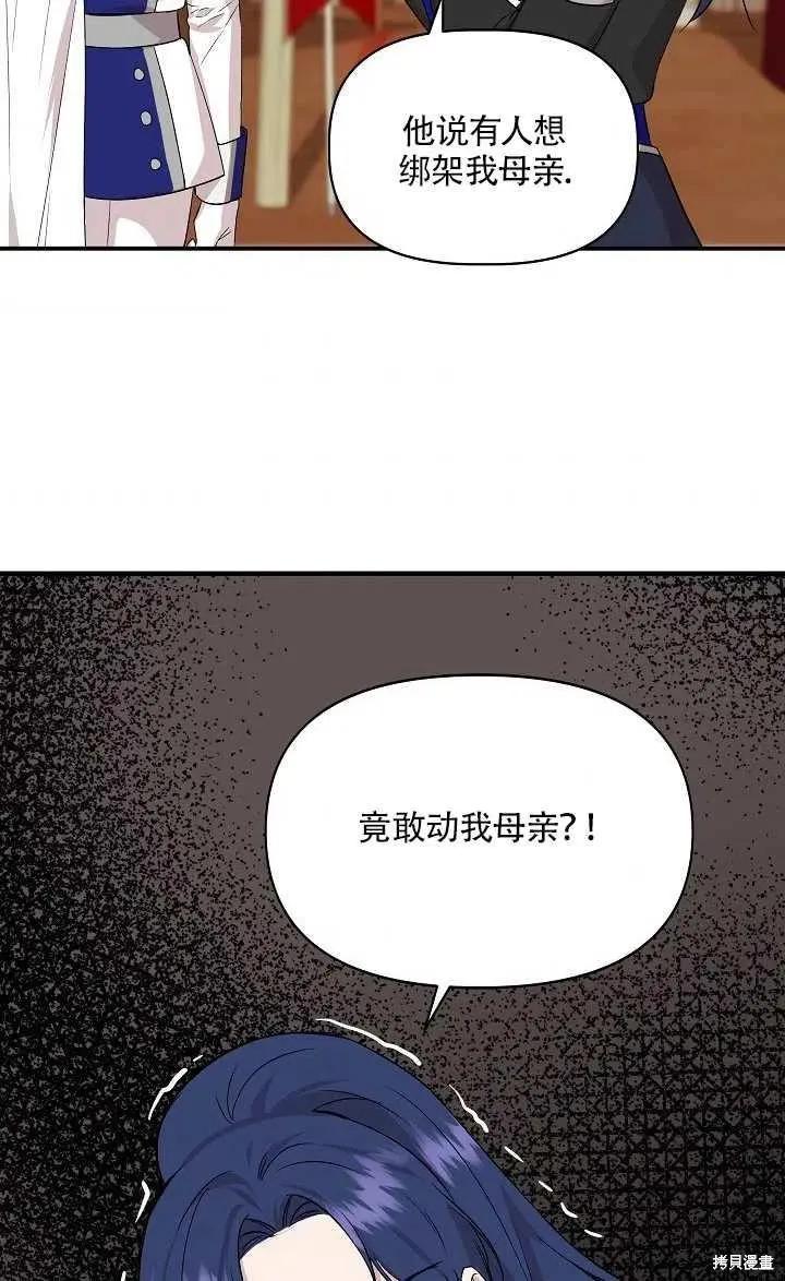 我不再是灰姑娘 第20话 第8页