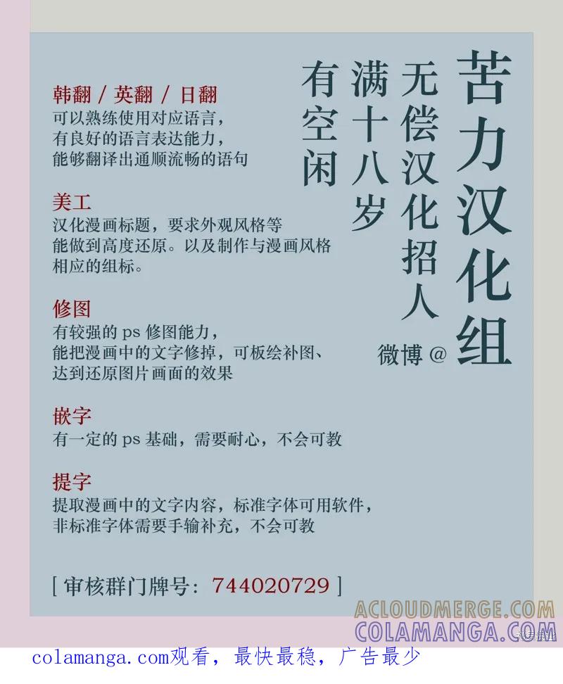 《殿下，我们一起洗澡吧！》第19话 第9页