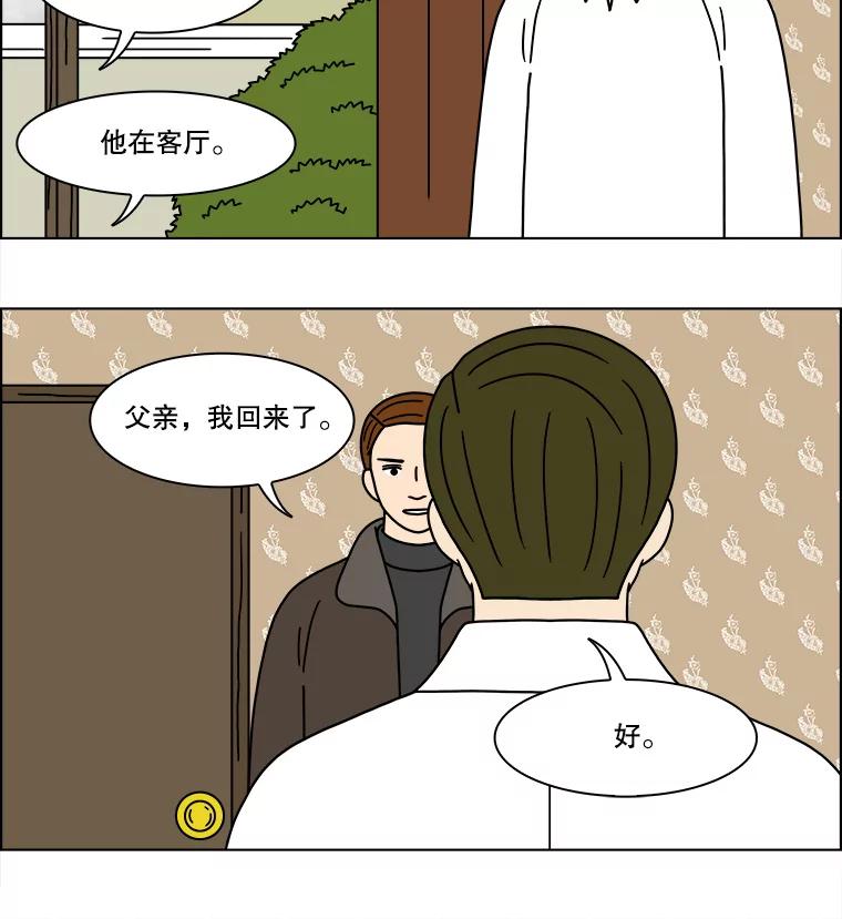《双甲路边摊》203.面条（10） 第29页