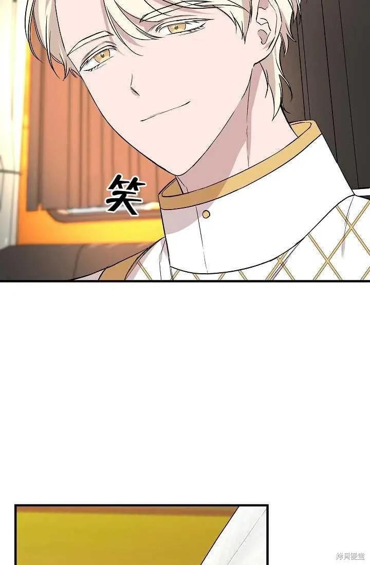 我不再是灰姑娘 第21话 第5页