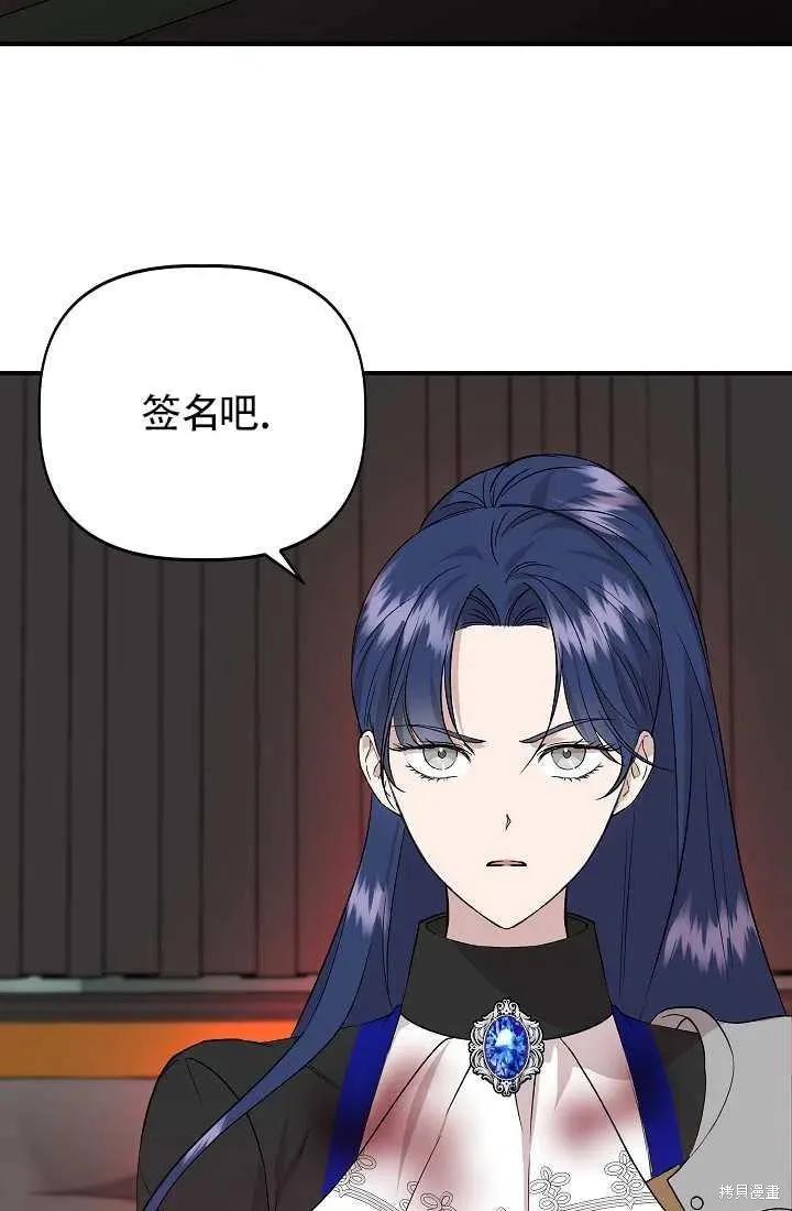 我不再是灰姑娘 第21话 第3页
