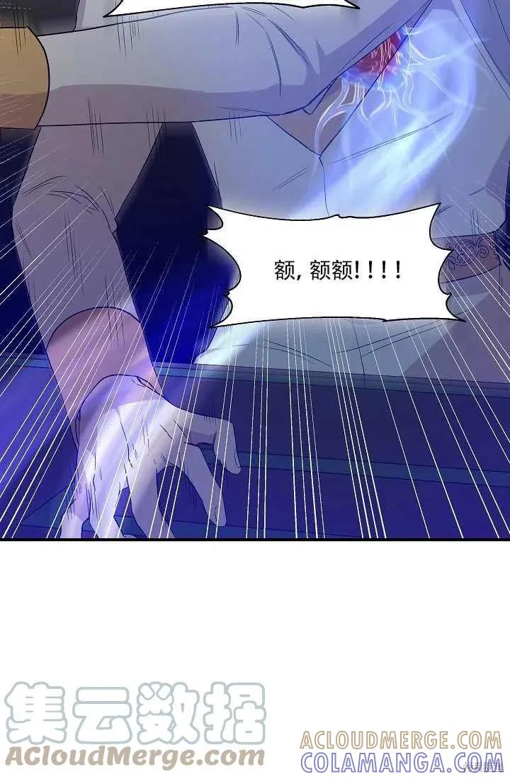 我不再是灰姑娘 第21话 第19页