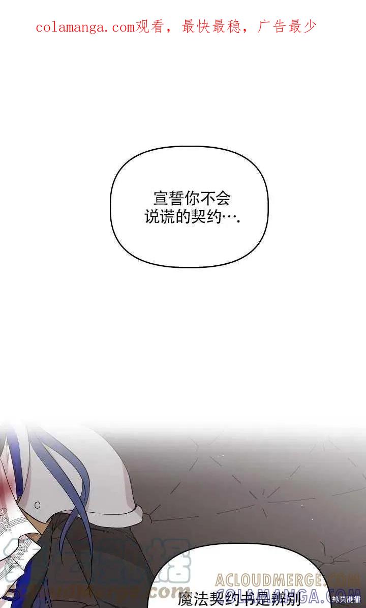 我不再是灰姑娘 第21话 第1页