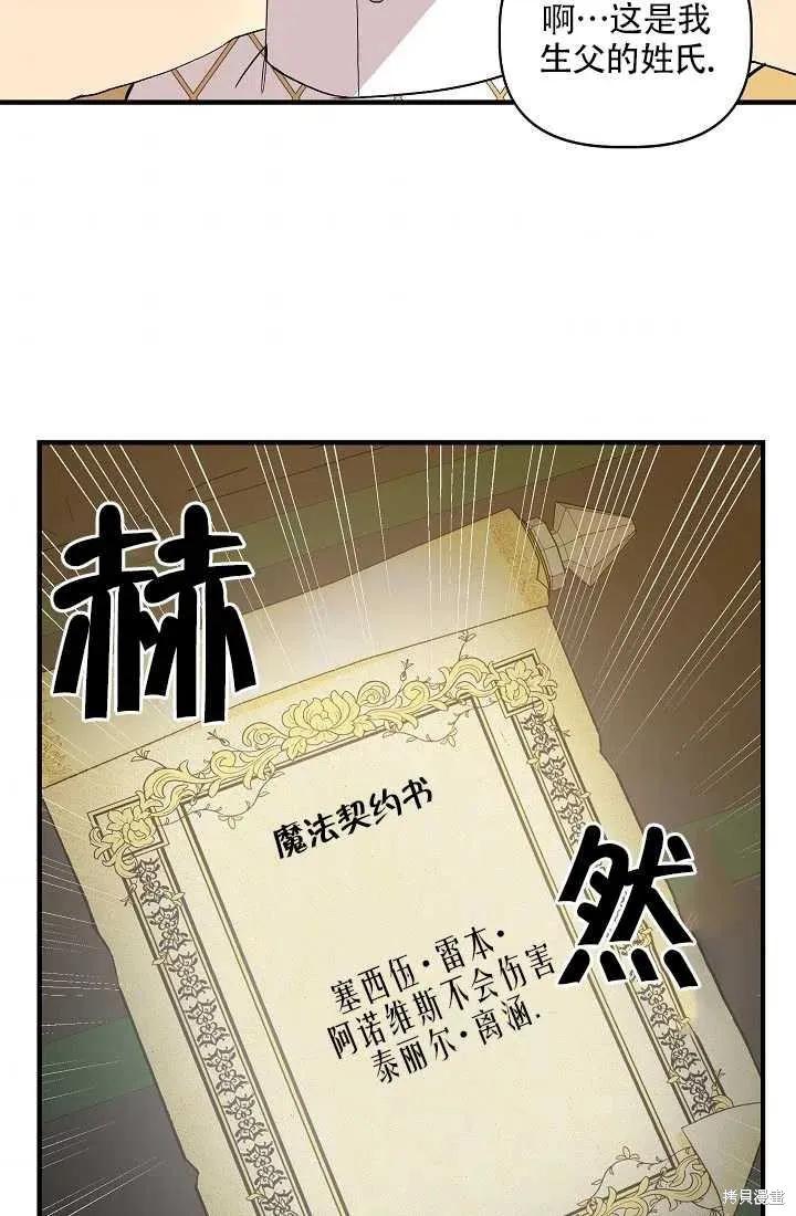 我不再是灰姑娘 第21话 第8页