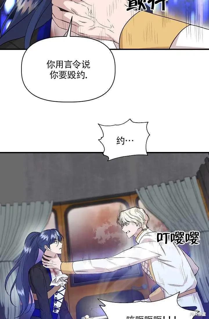 我不再是灰姑娘 第21话 第17页