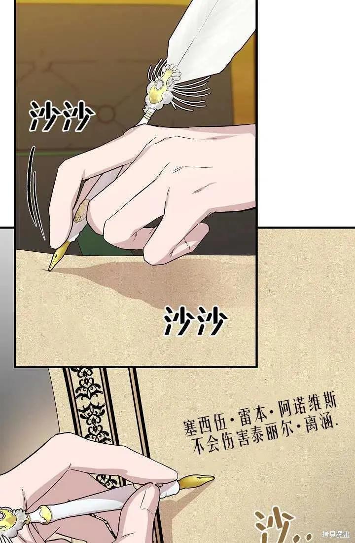 我不再是灰姑娘 第21话 第6页