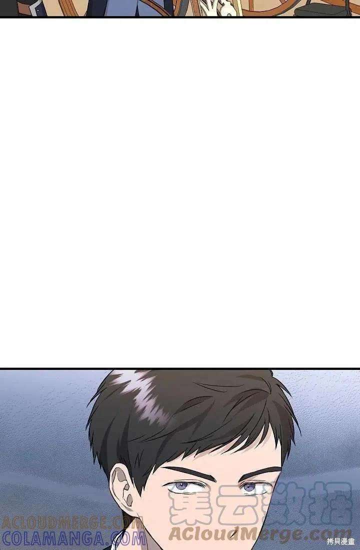 我不再是灰姑娘 第21话 第40页