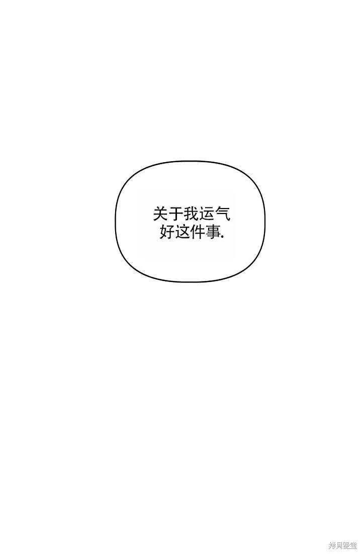 我不再是灰姑娘 第21话 第53页