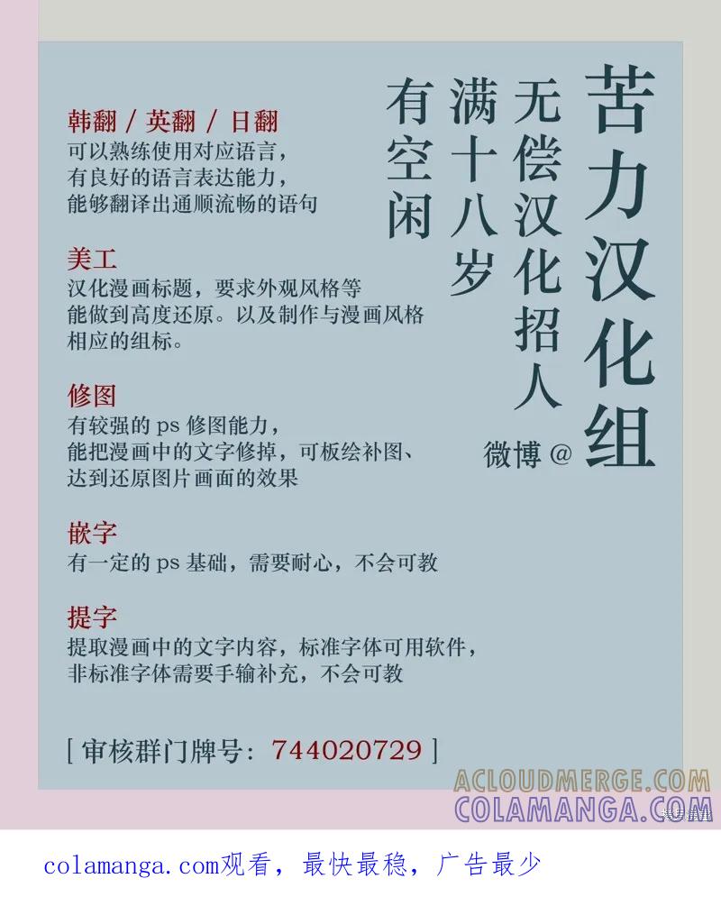 《殿下，我们一起洗澡吧！》第20话 第11页
