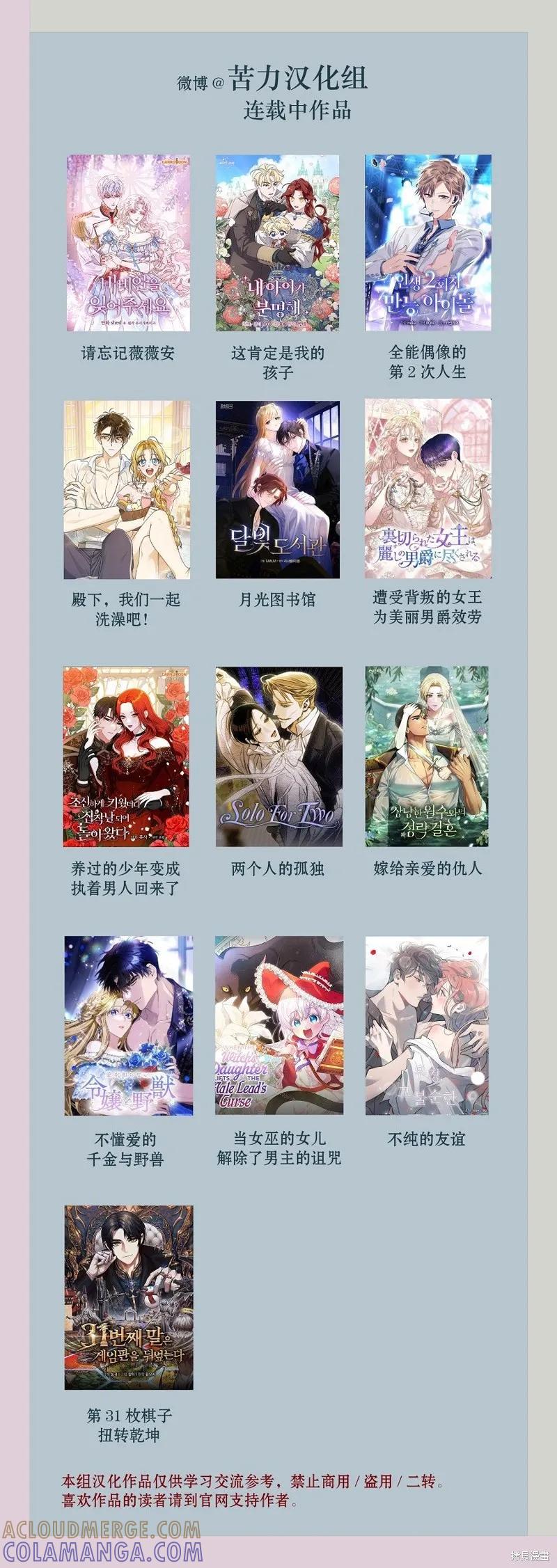《殿下，我们一起洗澡吧！》第21话 第9页