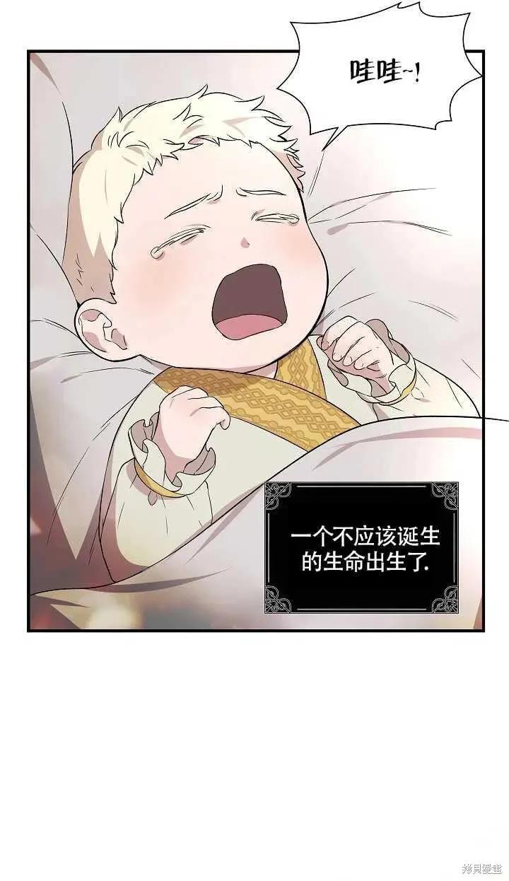 我不再是灰姑娘 第22话 第2页