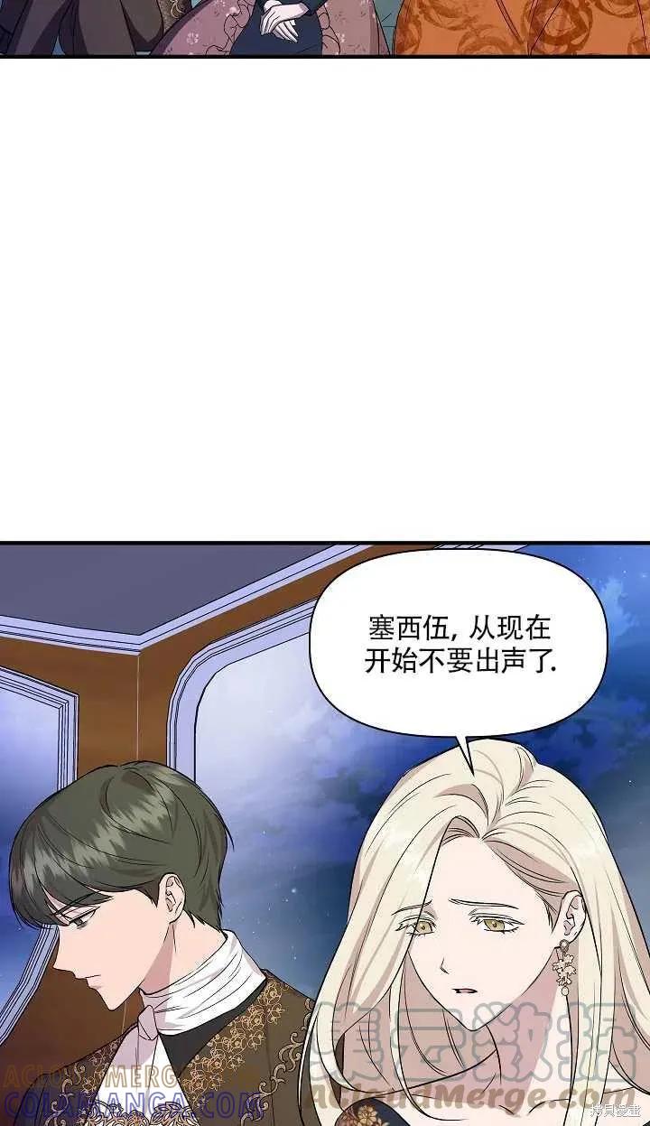 我不再是灰姑娘 第22话 第22页