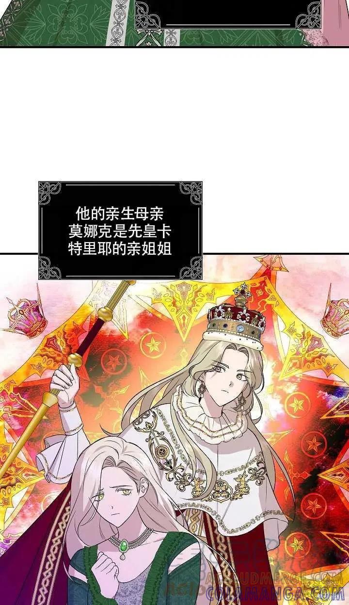 我不再是灰姑娘 第22话 第4页