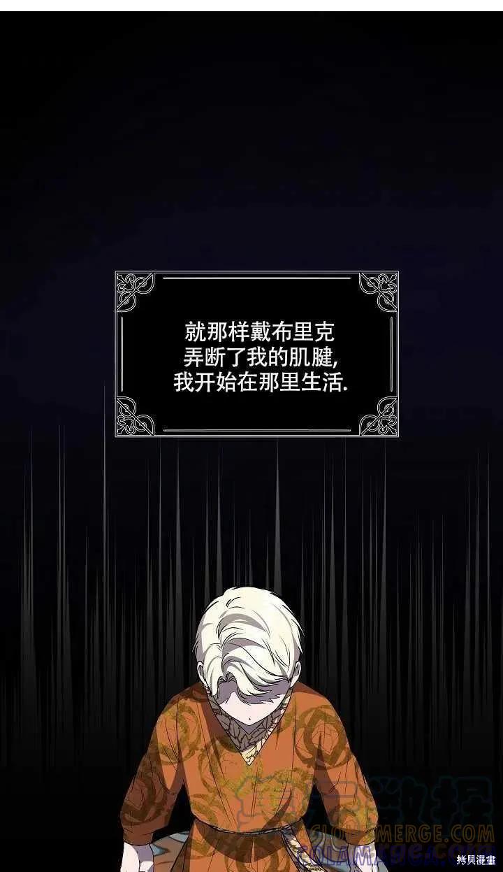 我不再是灰姑娘 第22话 第52页