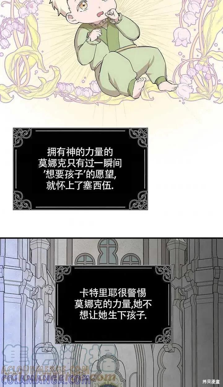 我不再是灰姑娘 第22话 第7页