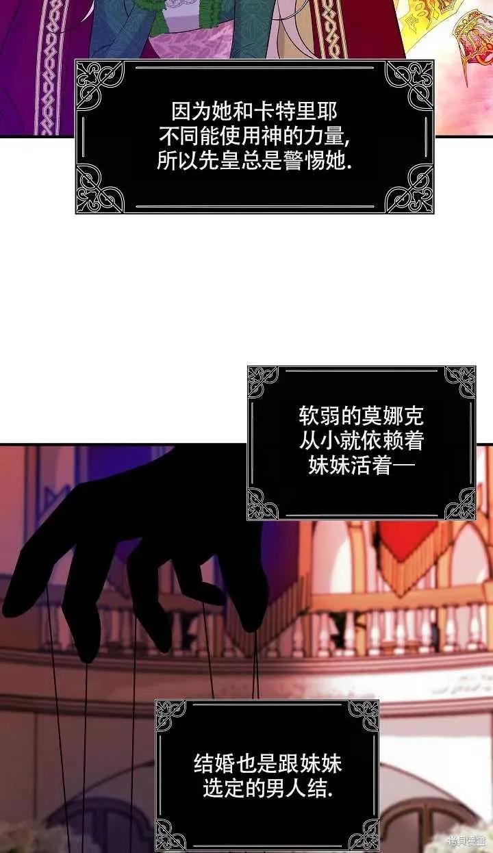 我不再是灰姑娘 第22话 第5页