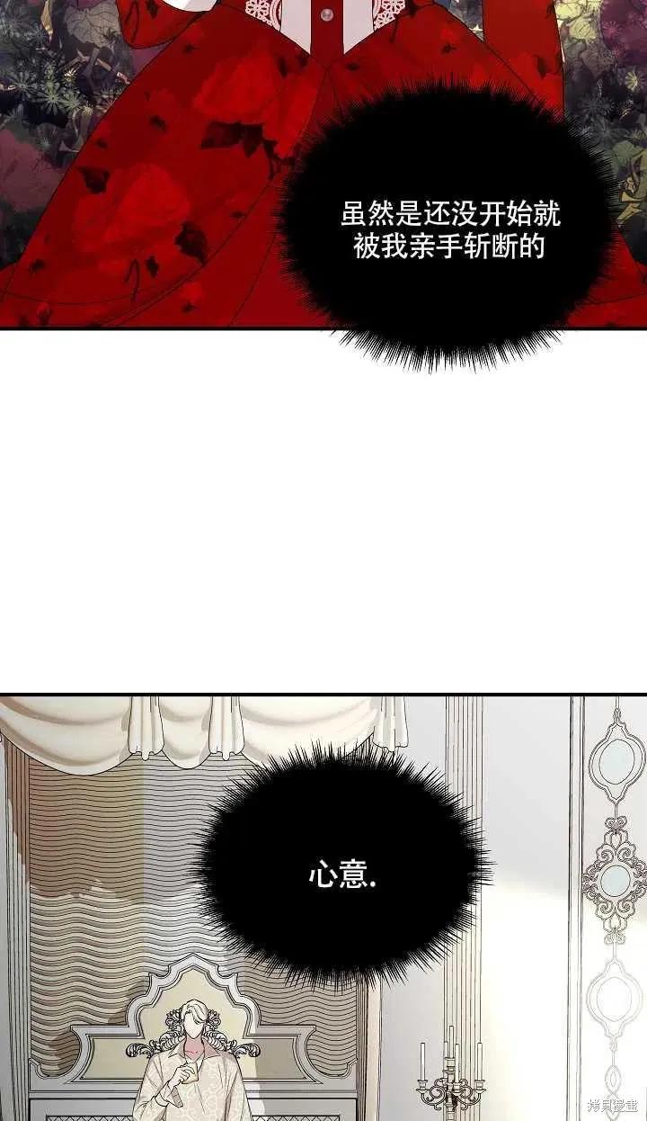 我不再是灰姑娘 第22话 第50页