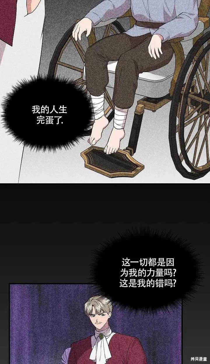 我不再是灰姑娘 第22话 第54页