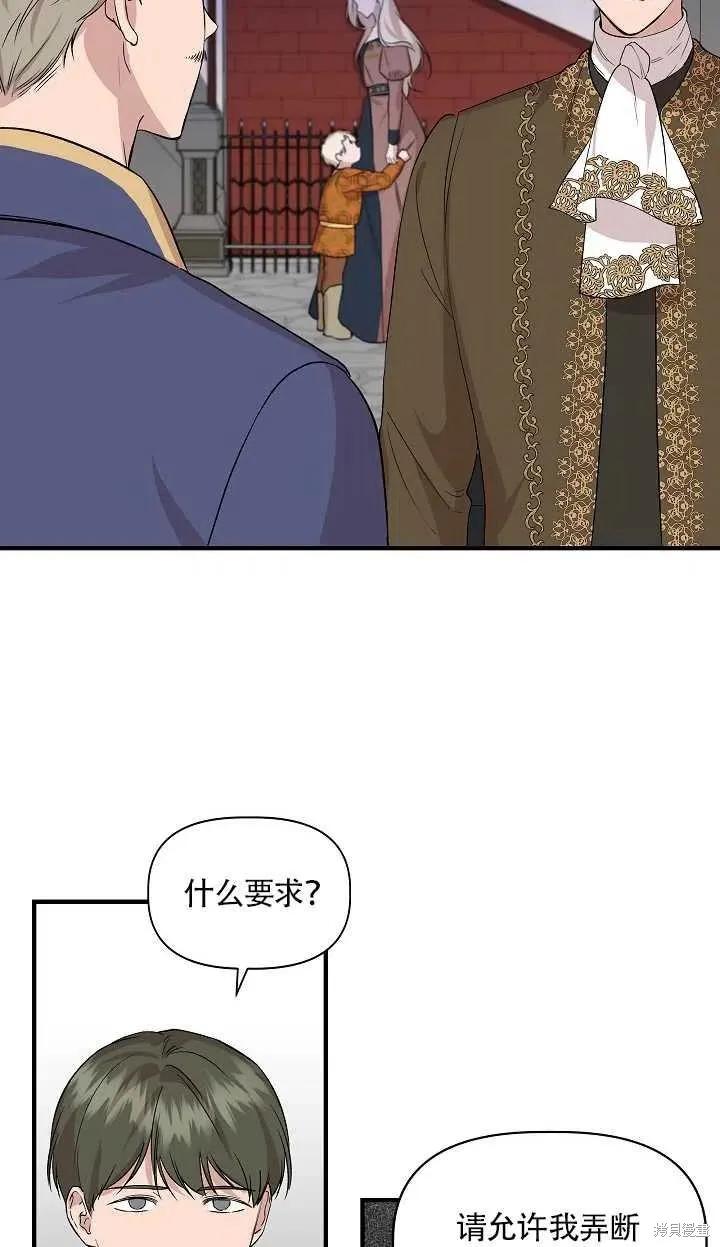 我不再是灰姑娘 第22话 第30页