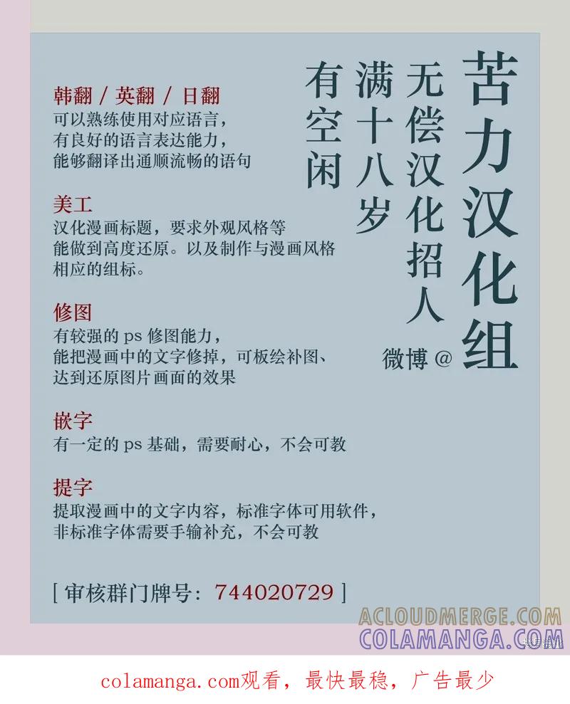 《殿下，我们一起洗澡吧！》第21话 第10页